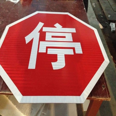 交通標(biāo)識標(biāo)牌