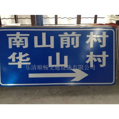 交通標(biāo)識標(biāo)牌