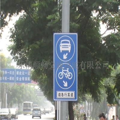 請各行其道