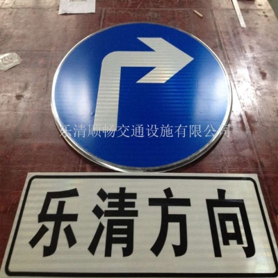 樂清方向