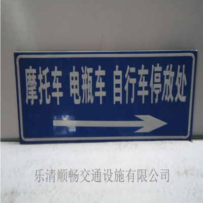 摩托車電瓶車自行車停放處