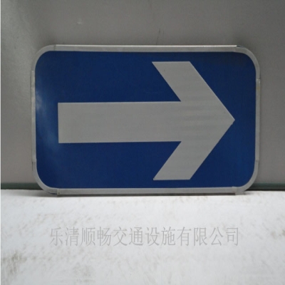 向右
