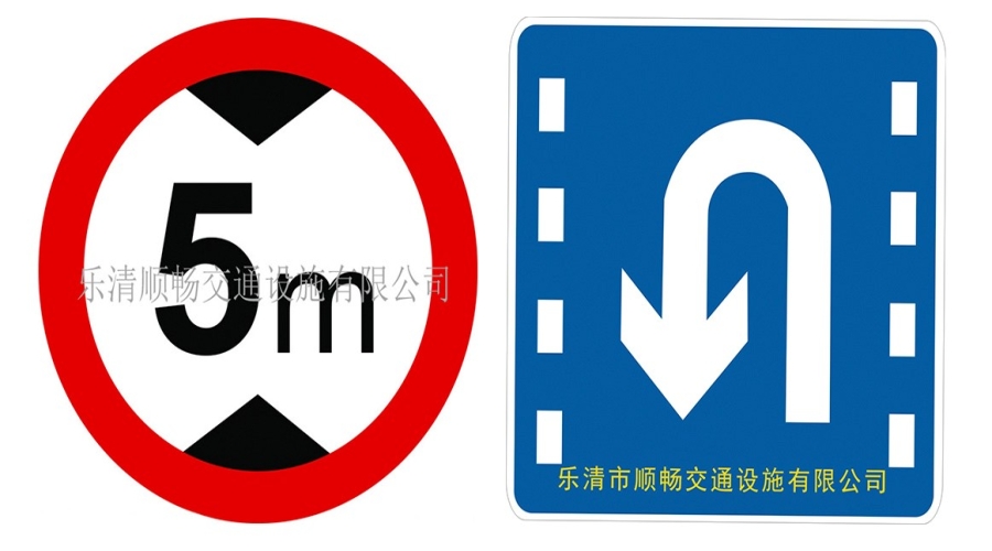 交通標識標牌