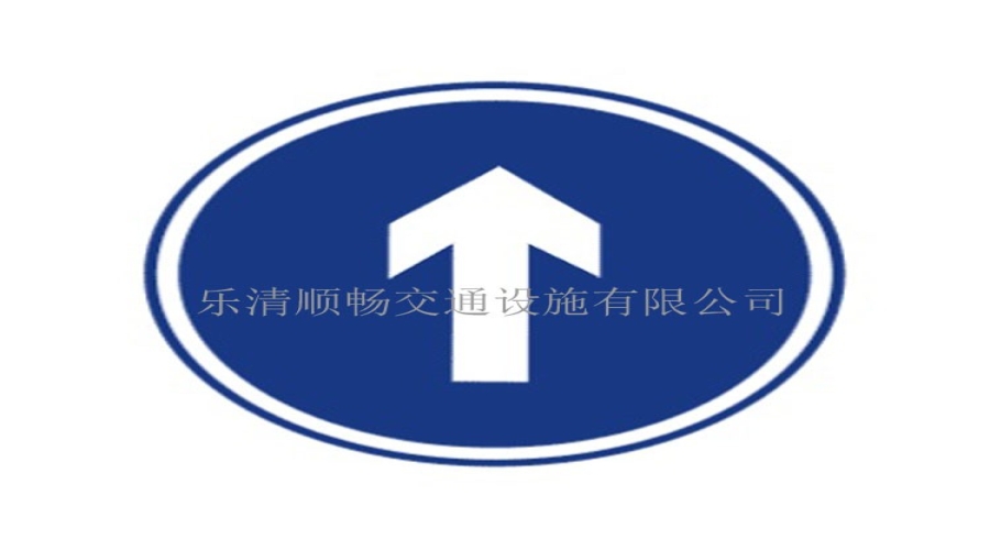 交通指示牌