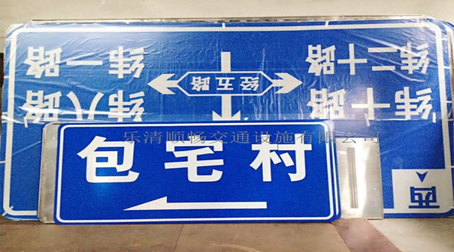 交通標(biāo)牌