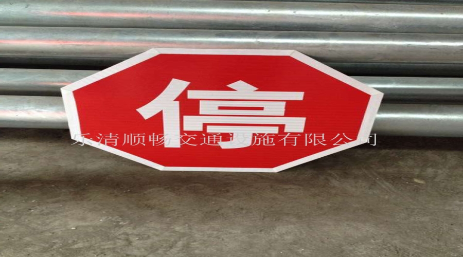 交通安全標(biāo)志牌