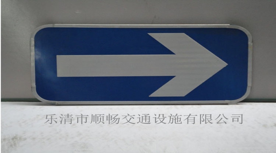 指示標志